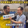 多特蒙德选手米诺评价樊振东他是大明星他的到来让德甲变得更好