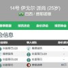 3000万欧500万欧浮动已是法甲第二豪门历史标王